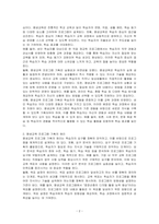 평생교육 프로그램 기획의 특성과 원리에 대해 기술하시오-2