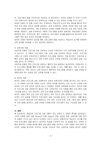 평생교육 프로그램 개발 모형에 대해 기술하시오-3