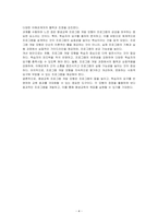 평생교육 프로그램 개발 모형에 대해 기술하시오-4