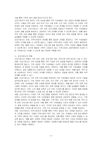 건강가정사의 정의와 역할을 기술하시오-2