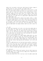 본인의 분노유형과 분노성향을 이론에 근거하여 설명하고, 분노성향 바꾸기 9단계에 맞추어 적용해보세요-2