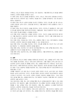본인의 분노유형과 분노성향을 이론에 근거하여 설명하고, 분노성향 바꾸기 9단계에 맞추어 적용해보세요-3