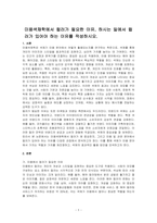 미용색채학에서 컬러가 필요한 이유, 하시는 일에서 컬러가 있어야 하는 이유를 작성하시오-1