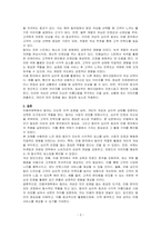 미용색채학에서 컬러가 필요한 이유, 하시는 일에서 컬러가 있어야 하는 이유를 작성하시오-3