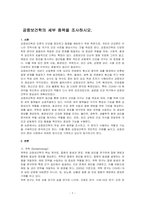 공중보건학의 세부 종목을 조사하시오-1
