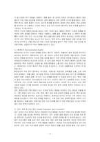 공중보건학의 세부 종목을 조사하시오-2