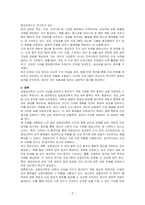 공중보건학의 세부 종목을 조사하시오-3
