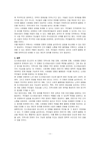 도시재생사업을 로스만의 세 모형과 연계해 논하시오-3