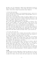 살기 좋은 지역사회의 공동체역량을 향상시키기 위하여 지역사회복지실천계획을 수립한다면, 어떠한 전략을 세울 것인지에 대하여 서술하시오-2