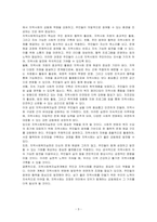 살기 좋은 지역사회의 공동체역량을 향상시키기 위하여 지역사회복지실천계획을 수립한다면, 어떠한 전략을 세울 것인지에 대하여 서술하시오-3