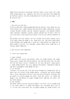 장애 개념에 대한 국제 분류(WHO)의 변화과정을 설명하고, 현재 우리나라의 장애 범주와 장애 유형별 특성을 정리하여 제시한 후 장애 범주를 확대한다면 추가되어야 할 장애 유형은 무엇인지와 그 이유에 대해 개인적인 견해를 담아 제시하시오-2