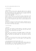 장애 개념에 대한 국제 분류(WHO)의 변화과정을 설명하고, 현재 우리나라의 장애 범주와 장애 유형별 특성을 정리하여 제시한 후 장애 범주를 확대한다면 추가되어야 할 장애 유형은 무엇인지와 그 이유에 대해 개인적인 견해를 담아 제시하시오-3