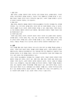 장애 개념에 대한 국제 분류(WHO)의 변화과정을 설명하고, 현재 우리나라의 장애 범주와 장애 유형별 특성을 정리하여 제시한 후 장애 범주를 확대한다면 추가되어야 할 장애 유형은 무엇인지와 그 이유에 대해 개인적인 견해를 담아 제시하시오-4