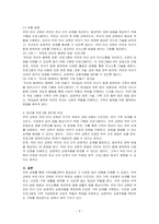 가족생활ry육에서의 집단의 유형을 설명하고, 이중 2가지 집단을 선택하여 집단별 프로그램 사례를 2가지 이상 조사하여 이들의 장단점을 비교 분석하여 평가하라-3