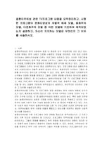 결혼이주여성 관련 TV프로그램 내용을 요약정리하고, 시청한 프로그램이 문화다양성의 차별적 배제 모델, 동화주의 모델, 다문화주의 모델 중 어떤 모델에 기반하여 제작되었는지 설명하고, 자신이 지지하는 모델은 무엇인지 그 이유를 서술하시오-1