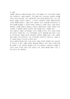 결혼이주여성 관련 TV프로그램 내용을 요약정리하고, 시청한 프로그램이 문화다양성의 차별적 배제 모델, 동화주의 모델, 다문화주의 모델 중 어떤 모델에 기반하여 제작되었는지 설명하고, 자신이 지지하는 모델은 무엇인지 그 이유를 서술하시오-3