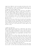 구조기능주의와 갈등론을 각각 설명하고 그 차이점을 말하시오-2