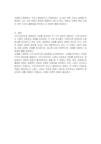 구조기능주의와 갈등론을 각각 설명하고 그 차이점을 말하시오-3