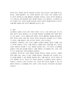 많은 국가에서 통용되고 있는 남녀평등의 의의와 그 기본원리에 관해 간략히 서술하시오-3