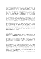 반두라(Bandura)가 제시한 ‘삼원적 상호결정론 모델(triadic reciprocity model)’과 ‘관찰학습의 과정’을 정리하고, 각각에 대한 자신의 견해(또는 경험)를 구체적으로 작성하세요-2