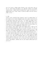 반두라(Bandura)가 제시한 ‘삼원적 상호결정론 모델(triadic reciprocity model)’과 ‘관찰학습의 과정’을 정리하고, 각각에 대한 자신의 견해(또는 경험)를 구체적으로 작성하세요-3