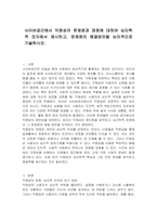 사이버공간에서 익명성의 문제점과 장점에 대하여 심리학적 견지에서 제시하고, 문제점의 해결방안을 논리적으로 기술하시오-1