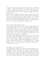 사이버공간에서 익명성의 문제점과 장점에 대하여 심리학적 견지에서 제시하고, 문제점의 해결방안을 논리적으로 기술하시오-2