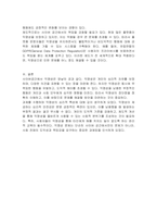사이버공간에서 익명성의 문제점과 장점에 대하여 심리학적 견지에서 제시하고, 문제점의 해결방안을 논리적으로 기술하시오-3
