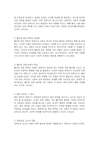 아동기 애착형성은 아동의 발달에 있어서 아주 중요하다고 할 수 있습니다 따라서 애착 유형 4가지에 대해서 논해보고, 양육자와 교사가 아동과의 긍정적 애착형성을 위한 어떤 노력과 역할이 필요할지 자유롭게 이야기해보세요-2