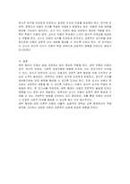 아동기 애착형성은 아동의 발달에 있어서 아주 중요하다고 할 수 있습니다 따라서 애착 유형 4가지에 대해서 논해보고, 양육자와 교사가 아동과의 긍정적 애착형성을 위한 어떤 노력과 역할이 필요할지 자유롭게 이야기해보세요-3