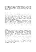 아동미술교육에서 교사의 역할에 대해 구체적으로 기술하고 각 역할에 대해 내가 교사라면 어떻게 할 것인지 예시를 작성해 보세요-3