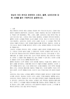 영상의 의미 분석과 관련하여 스토리, 플롯, 내러티브에 대해 사례를 들어 구체적으로 설명하시오-1