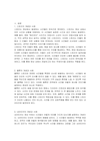 영상의 의미 분석과 관련하여 스토리, 플롯, 내러티브에 대해 사례를 들어 구체적으로 설명하시오-2