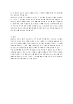 영상의 의미 분석과 관련하여 스토리, 플롯, 내러티브에 대해 사례를 들어 구체적으로 설명하시오-3