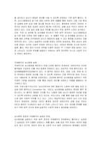 우리나라의 남녀평등에 관한 현행의 법체계 중 법령과 국제협약에 관해 간략히 서술하시오-2
