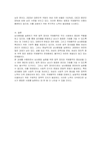 우리나라의 남녀평등에 관한 현행의 법체계 중 법령과 국제협약에 관해 간략히 서술하시오-3