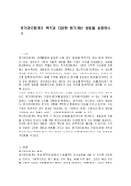 원가관리회계의 목적과 다양한 원가계산 방법을 설명하시오-1