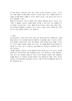 원가관리회계의 목적과 다양한 원가계산 방법을 설명하시오-3