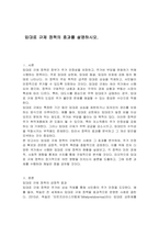 임대료 규제 정책의 효과를 설명하시오-1