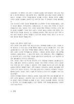 임대료 규제 정책의 효과를 설명하시오-2