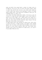 임대료 규제 정책의 효과를 설명하시오-3