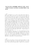 자신의 몸 안에 신경전달물질 세로토닌과 도파민, 테스토스테론과 옥시토신이 잘 분비되고 있는지를 추론하여 기술하시오-1