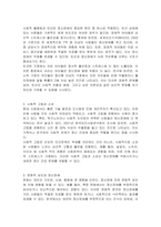 정신장애의 사회문화적 원인에 관해 설명하고 논하시오-2