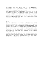 정신장애의 사회문화적 원인에 관해 설명하고 논하시오-3