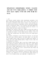 정책네트워크의 3유형(정책공동체, 하위정부, 이슈네트워크)에 대한 각각의 개념을 설명하고, 각 유형별로 어떠한 차이가 있는지 서술하고 각각에 대한 간략한 예시를 제시하시오-1