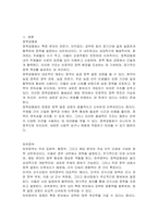 정책네트워크의 3유형(정책공동체, 하위정부, 이슈네트워크)에 대한 각각의 개념을 설명하고, 각 유형별로 어떠한 차이가 있는지 서술하고 각각에 대한 간략한 예시를 제시하시오-2