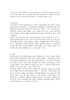 정책네트워크의 3유형(정책공동체, 하위정부, 이슈네트워크)에 대한 각각의 개념을 설명하고, 각 유형별로 어떠한 차이가 있는지 서술하고 각각에 대한 간략한 예시를 제시하시오-3