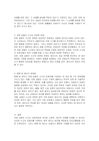 차량 급발진으로 인해 사고가 발생한 경우 피해자에 대한 법적 구제 방법(적용법률과 해당 법률의 구체적인 조항 제시 및 피해구제에 활용될 수 있는 판례)을 서술하고, 현행 제도의 문제점과 개선방안에 대해 정리하시오-2