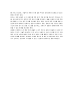 차량 급발진으로 인해 사고가 발생한 경우 피해자에 대한 법적 구제 방법(적용법률과 해당 법률의 구체적인 조항 제시 및 피해구제에 활용될 수 있는 판례)을 서술하고, 현행 제도의 문제점과 개선방안에 대해 정리하시오-3