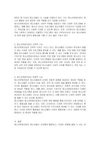 청소년활동진흥법상 청소년문화의집의 주요 기능과 특징에 대해 논하시오-2